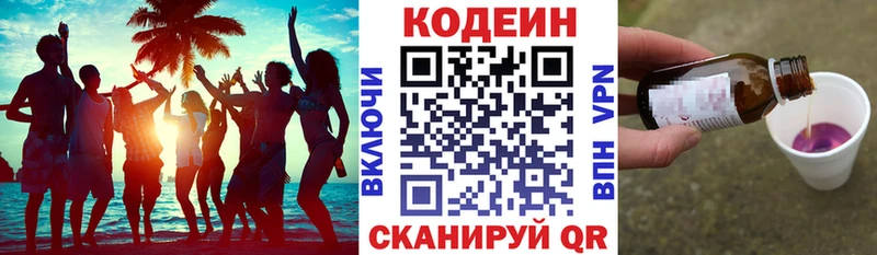 купить Буинск Кодеин напиток Lean (лин)