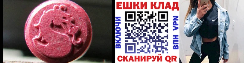 Экстази 280мг  как найти закладки  Буинск 