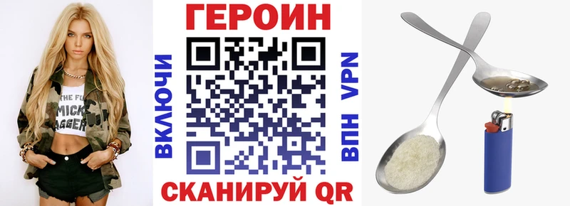 Героин герыч хочу наркоту Буинск