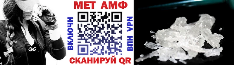 МЕТАМФЕТАМИН кристалл Буинск